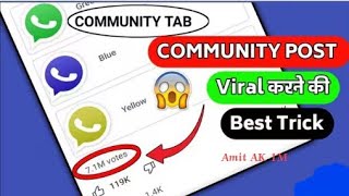 community post viral kaise kare | how to community post on youtube | community post kaise kare 2025
