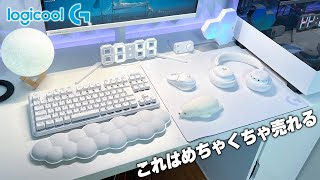 ロジクールから出た新作デバイスが天才的なデザインで最高だ。｜オーロラコレクション