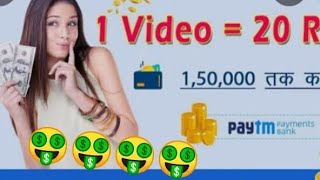 FREE paytm money withdraw real app 2020 🤑🤑🤑