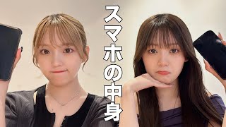 【抜き打ち！】久しぶりにスマホの中身チェックされました😂
