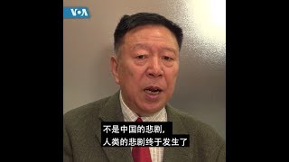 周孝正：解放军真杀人啊 人类的悲剧终于发生了#口述六四