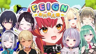 【Feign】ぶいすぽおバカ人狼！【ぶいすぽ / 猫汰つな】