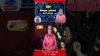 Dhanusu || rasipalan || rasipalantoday || horoscope