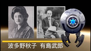 理想主義者のもがき 人妻との心中事件