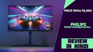 Philips Evnia 24M2N5200X 610Hz Gaming Monitor Launched - Explained All Spec, Features And More