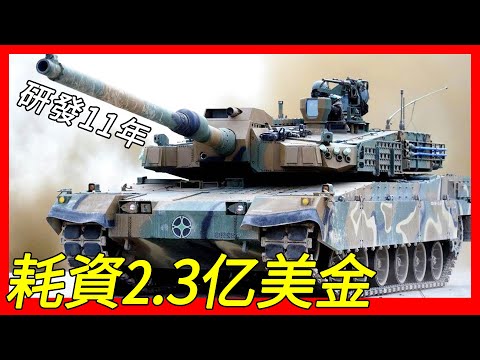 科技藝術境界，超過90%零是國產，大韓民國國防科學研究所，使用11年時間和2億3千萬美金研製，K2 黑豹 主力戰車