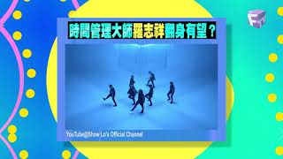 2021【娛樂圈一圈】12月3日節目預告