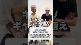 みんなはショーツどう合わせる⁉️ #セレクトショップ #ファッション #rickowens #ショーツ #ブーツ #シャツ #ootd