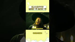 谁能想到杰克船长的形象就是参考生活中的蒂格塑造的 #加勒比海盗3 #杰克船长
