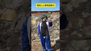假如人人都有超能力！#搞笑 #天天拍好剧 #剧情反转 #爽剧 @抖音小助手