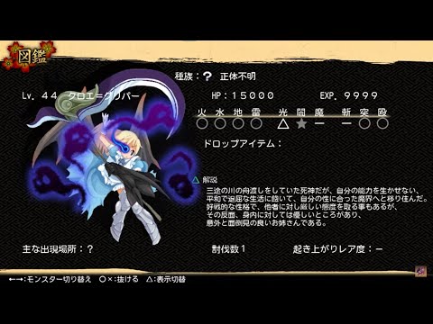 クロエ＝グリパーさん(東方幻想魔録w)