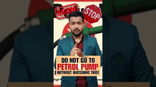 ✅ How Petrol Pump Scams You Daily! ⛽️ #petrol #diesel #car #government #india #shorts