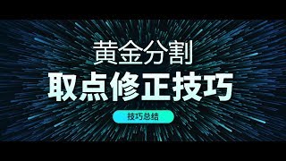 黄金MA均线18个实战用法【通道线压力支撑判断技巧】