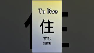 khanji test for beginners#jlpt#info #N5 #n4 #japanesecourse