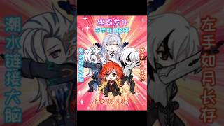 【原神动画】丝玛龙仆：什么深渊？和我们的强度说去吧！ #原神纳塔 #玛薇卡 #丝柯克 #那维莱特 #和我一起玩原神吧
