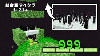 マイクラ統合版！石と草で経験値無限！エンダーマントラップの作り方！1.21+(2025)【PE/PS4/Switch/Xbox/Win10】