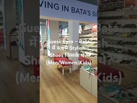 #BataShowroom #ShoeShopping #LajpatNagarMarket