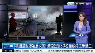 【久違報17】2023 12 03 1700鏡新聞【王月芳主播】