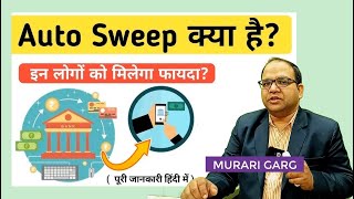 SBI Auto Sweep Facility in Details