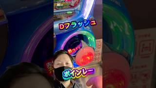 LT3.0犬夜叉✨Dフラッシュ✨ボインレー🌈【ｅ番長の上位互換】