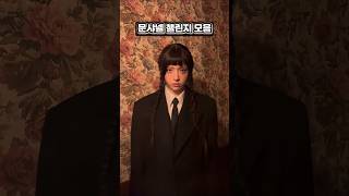 [피프티] 문샤넬 챌린지 모음 2