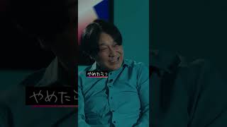 成田悠輔の良いところ→ダメ出し #成田悠輔 #永野 #shorts