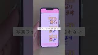 スクショの新機能が便利すぎた #iphone14 #iPhone #Apple #アイフォン #ios16 #スクショ #便利 #アイコン