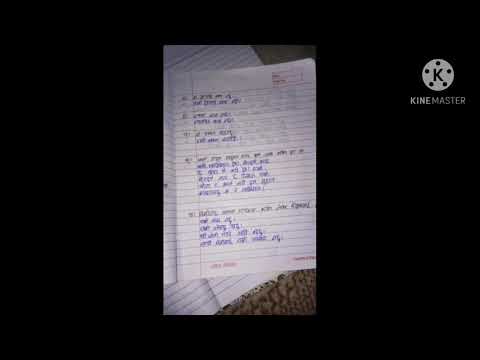 Nepali note class 8 chapter 1