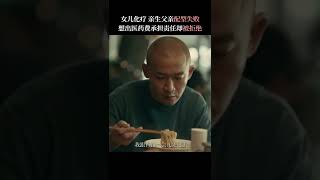 #shorts 【最新预告】女儿住院化疗 秦昊配型失败 欲出医药费也被拒绝 | 亲爱的小孩 | 爱奇艺华语剧场