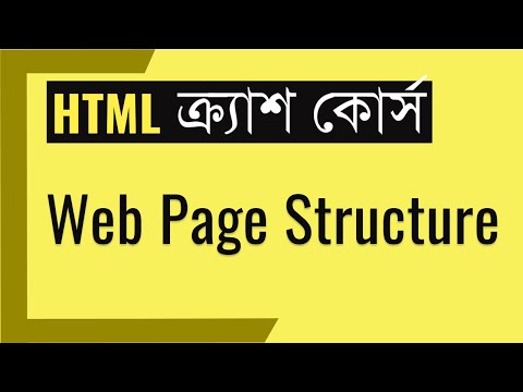 #5 Web Page Structure (HTML Postmortem) | HTML Bangla Crash Course for Everybody