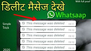||How to see deleted WhatsApp messages || #TECH_BOY || See deleted messages on WhatsApp