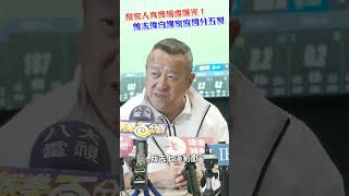 和家人真實相處曝光！ 曾志偉自爆家庭「四分五裂」｜@chinatimesent