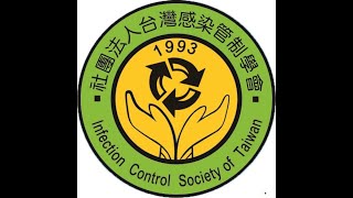 114年「照護機構預防導尿管相關感染品質提升計畫」 全國感染管制教育訓練課程