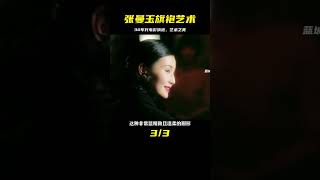 張曼玉30年代的電影旗袍，每一件都是藝術品！#阮玲玉 #張曼玉 #高分電影 #電影美學 #盛世美顏 #旗袍  #藍城影集 #電影解說 #藝術欣賞 #電影欣賞 #衣櫥