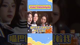 对食物十分虔诚的chiquita#babymonster #kpop