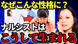 人がナルシストになる原因はこれです…親が知らない“危険な環境”｜自己愛性パーソナリティ障害