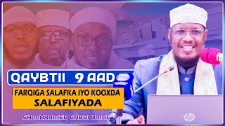 Q 9aad  || Farqiga Salafka iyo kooxda Salafiyada  || Sh Maxamed Umal