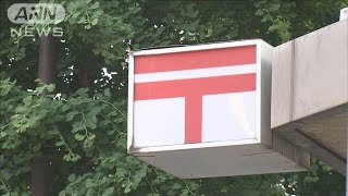 日本郵便　新たに点呼実施を装ったデータ改ざん10万2000件【知っておきたい！】【グッド！モーニング】(2025年6月18日)