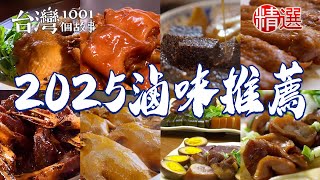 Braised pork trotter/braised chicken drumstick/braised beef