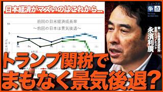 [Japan's economy after the House of Councillors election] Will wage increases stagnate due to the...