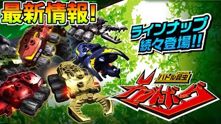 【タカラトミー新作バトルホビー情報解禁！】バトル昆虫「カブトボーグ」が進化？して帰ってきた！【笑わせてもらいます！】