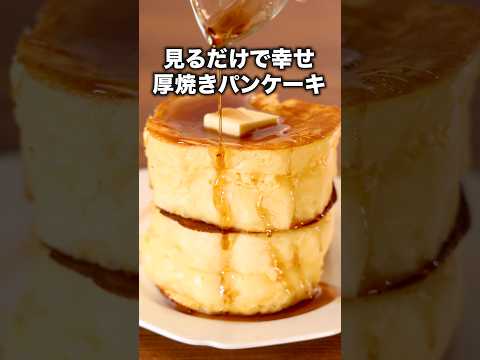 No need for a mold, just like in a picture book! [Thick pancakes (hotcakes)] Check the descriptio...