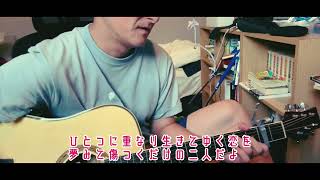 やっぱり行き着くとこは#尾崎豊/I Love You