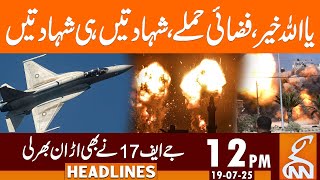 Airstrike | Many People Martyred | JF-17 In-Action | News Headlines | 12 PM | 19 July 2025 | GNN