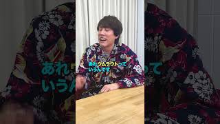 （¨）ドイツ語に存在する謎の点々 #ウムラウト #QuizKnockと学ぼう #Shorts