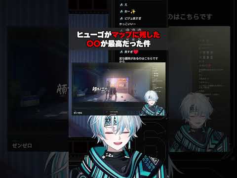 ヒューゴがマップに残した〇〇が最高だった件 #ゼンレスゾーンゼロ #ゼンゼロ #ヒューゴ