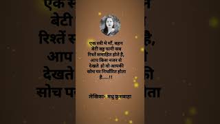 स्त्री।। #shortvideo#viralshorts  #youtubeshort#motivational #lifeinspiration