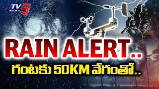 Heavy Rain Effect in Andhra Pradesh | visakhapatnam | AP Weather Report | tv5 News