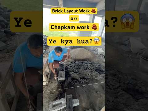 Brick layout work or chapkam 🧱#civilengineering#brickwork#layout#shorts#shortsfeed#trending#yt