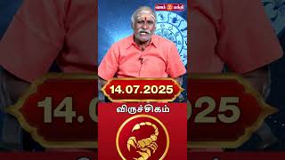 14.07.2025 விருச்சிகம் ராசி நேயர்கள் கவனத்திற்கு @Gem Bhakthi Tv.mp4